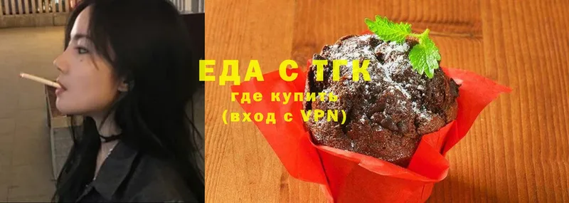 Еда ТГК конопля  Карталы 