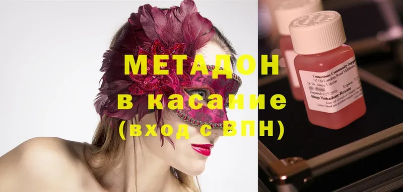 Метадон VHQ  мега ссылки  Карталы 